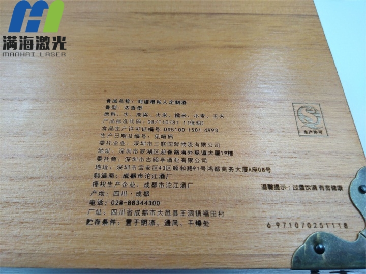 粤酒木质酒盒激光刻字加工