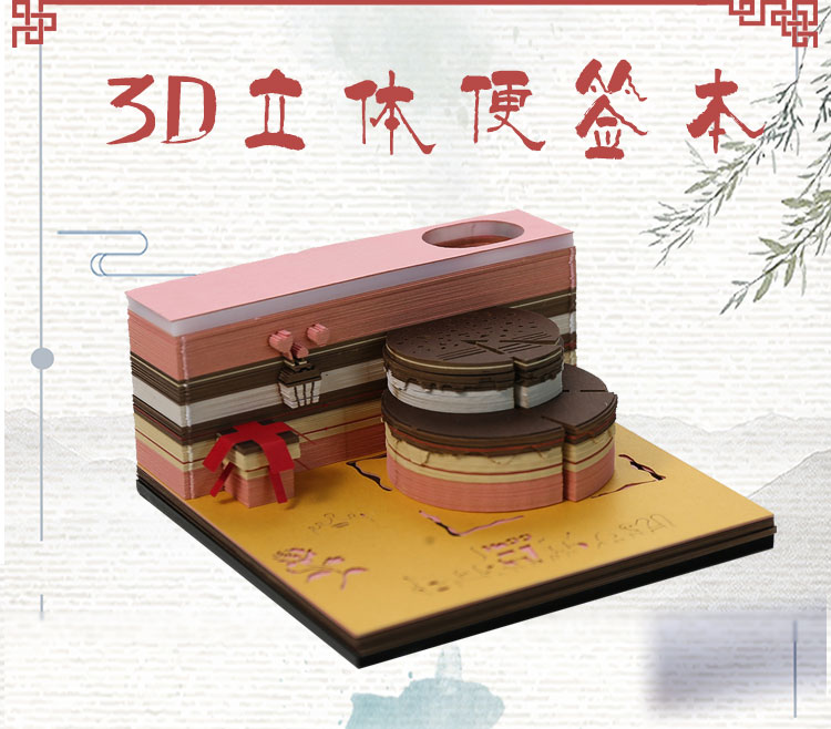 生日蛋糕3D便签_02
