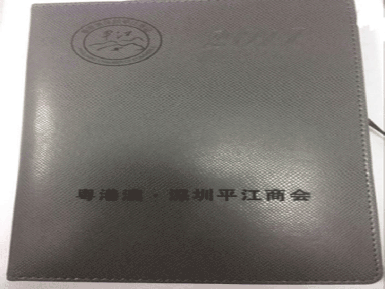 笔记本激光刻字