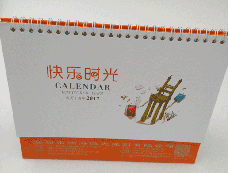 2017年台历封面激光刻字