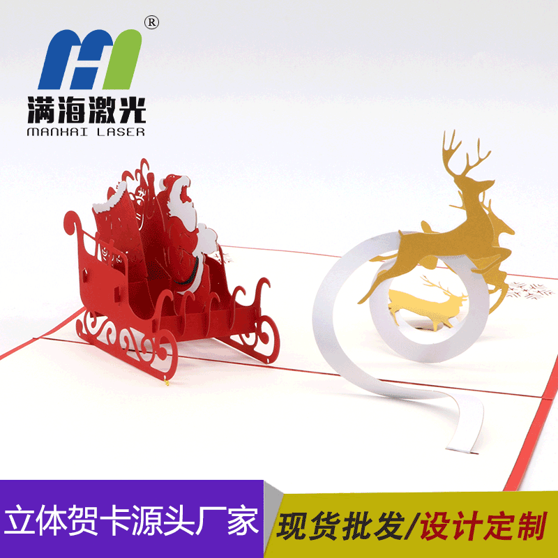 激光雕刻贺卡