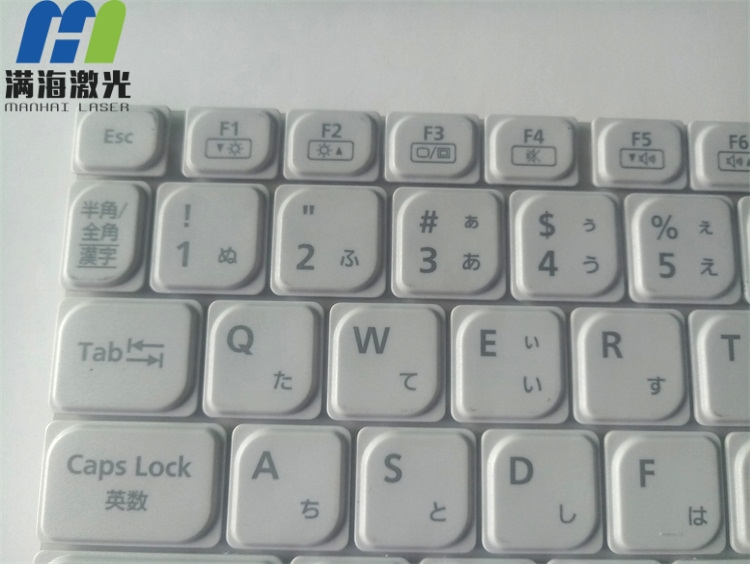 白色塑胶键盘激光刻字加工