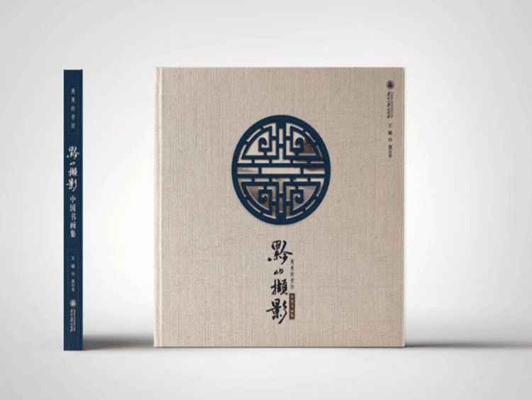 中国书画画册封面激光切割