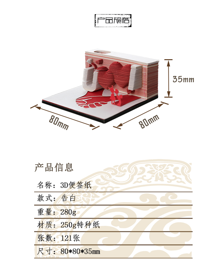 产品信息