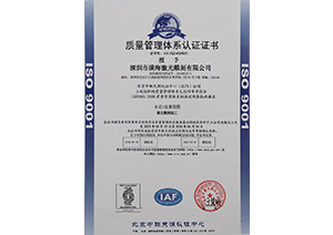 ISO9001质量管理体系认证证书