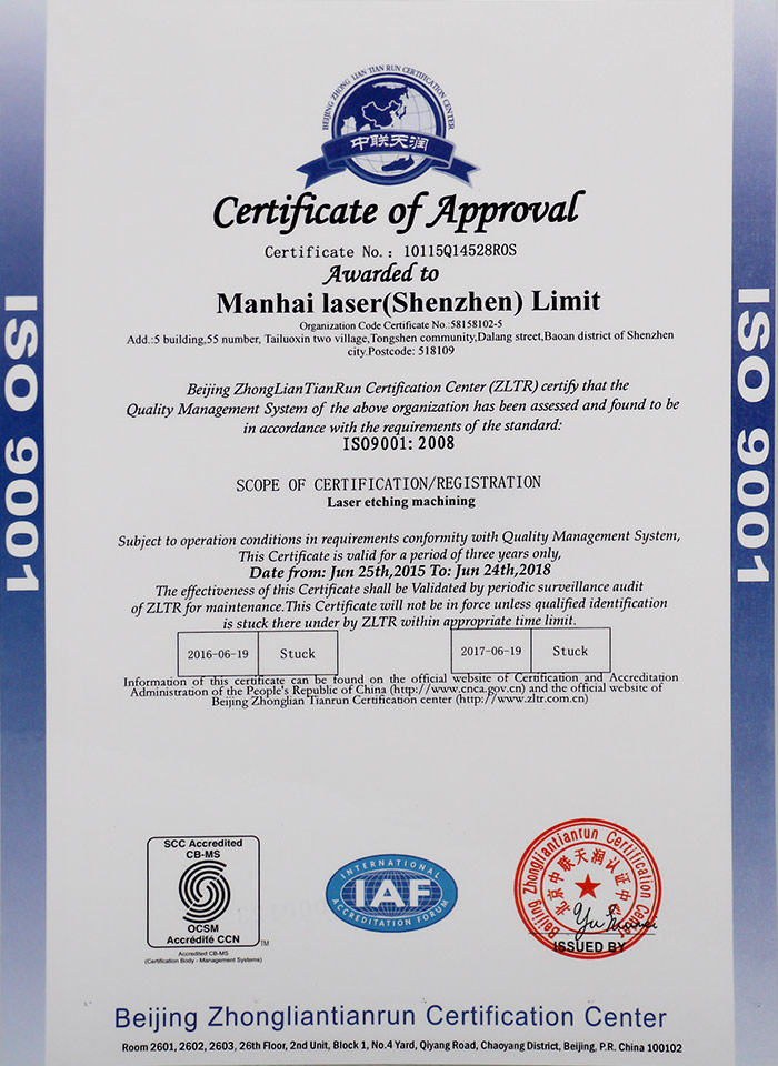 ISO9001：2008认证证书