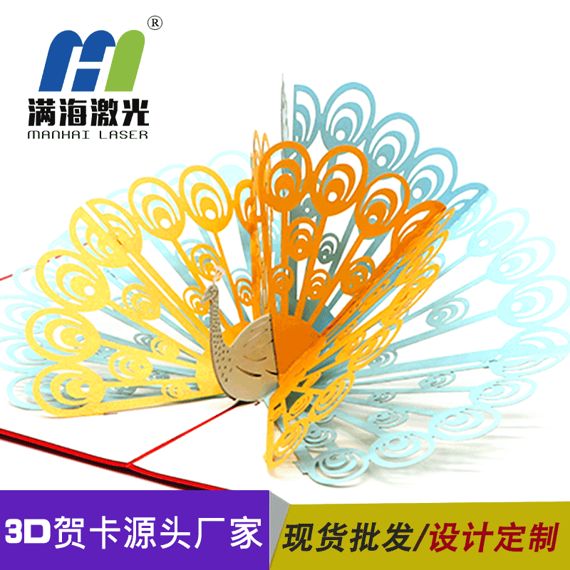 激光雕刻贺卡
