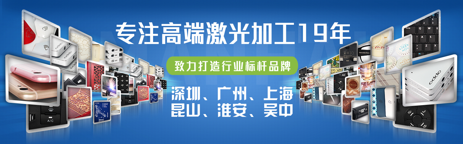 专业激光加工激光镭雕刻字