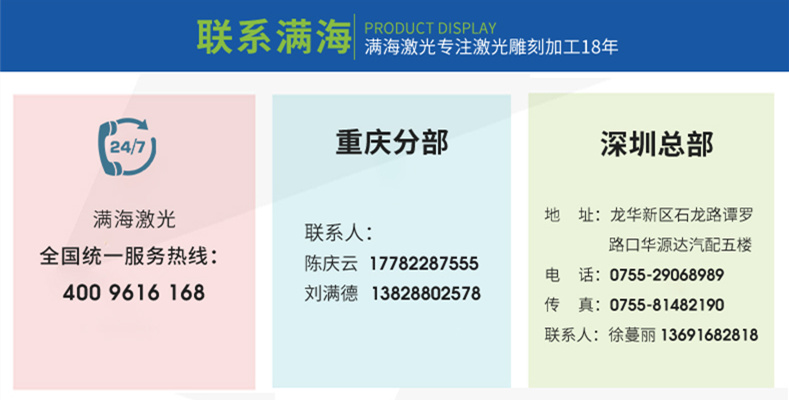 重庆激光镭雕 400-9616-168