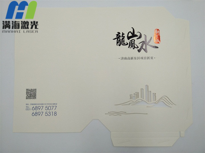 济南高新区项目宣传折页激光雕花