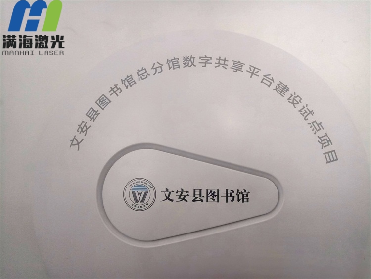 图书馆无线路由器塑胶底座激光刻字