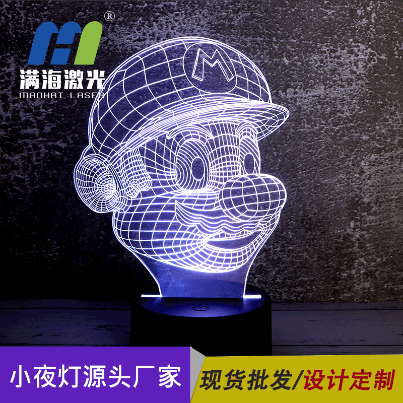 立体小夜灯